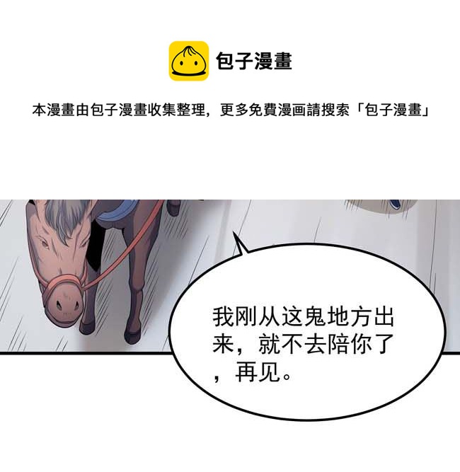 第168话 九龙山脉（1）64