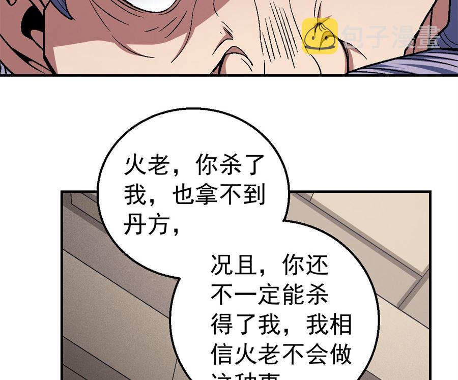 第118话 挑衅（1）19