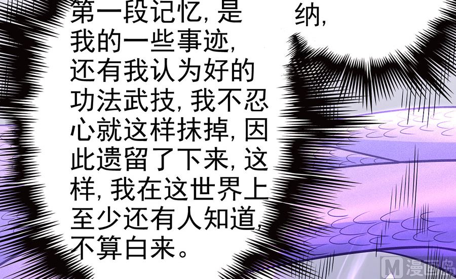 第107话 恐怖的强者（2）61
