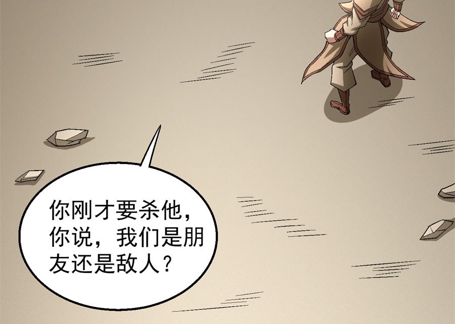 第129话 落霞宗（1）34