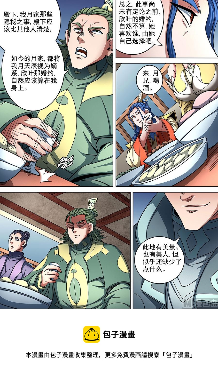 第88话 佳人 38