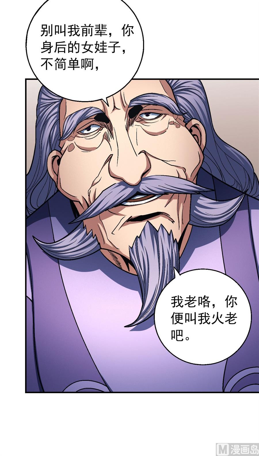 第117话 刀公子（3）67
