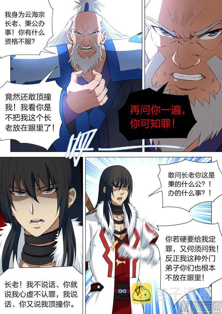 第12话 针锋相对 上6