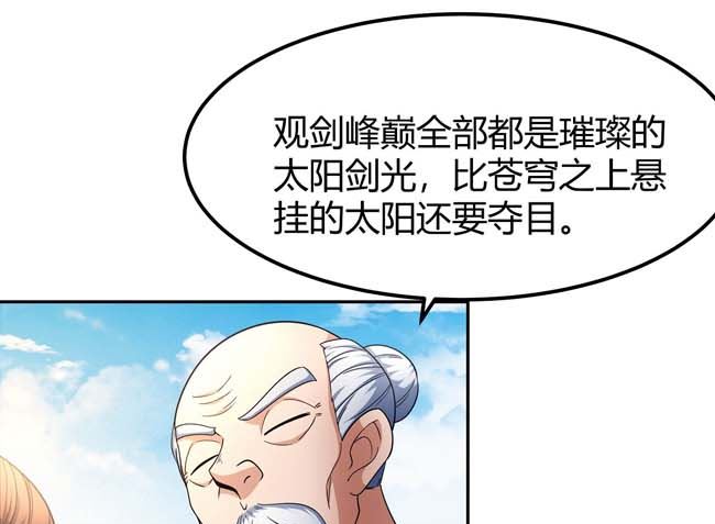 第168话 九龙山脉（3）77
