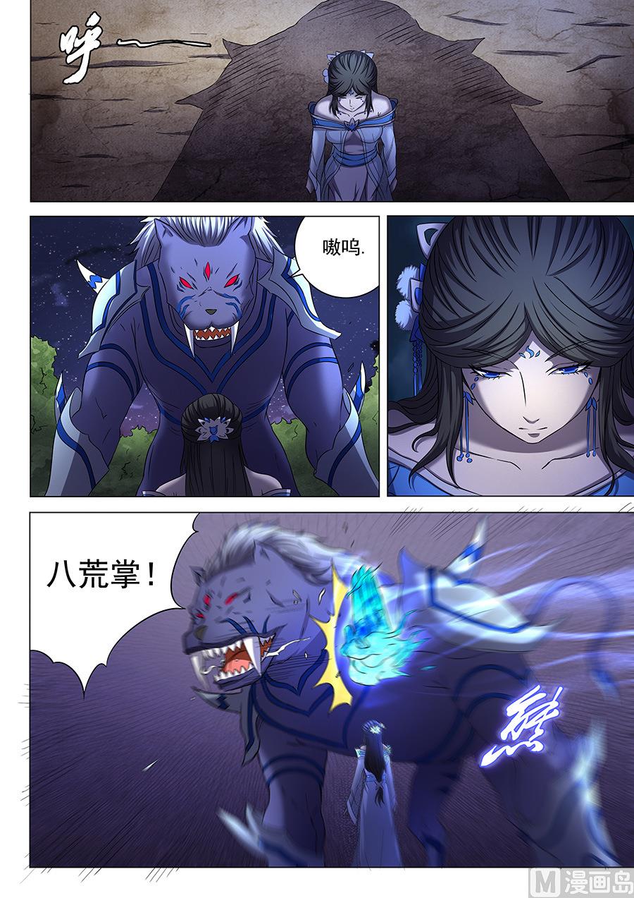 第51话 画中人 34