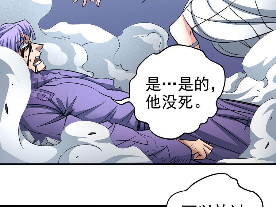 第107话 恐怖的强者（1）33