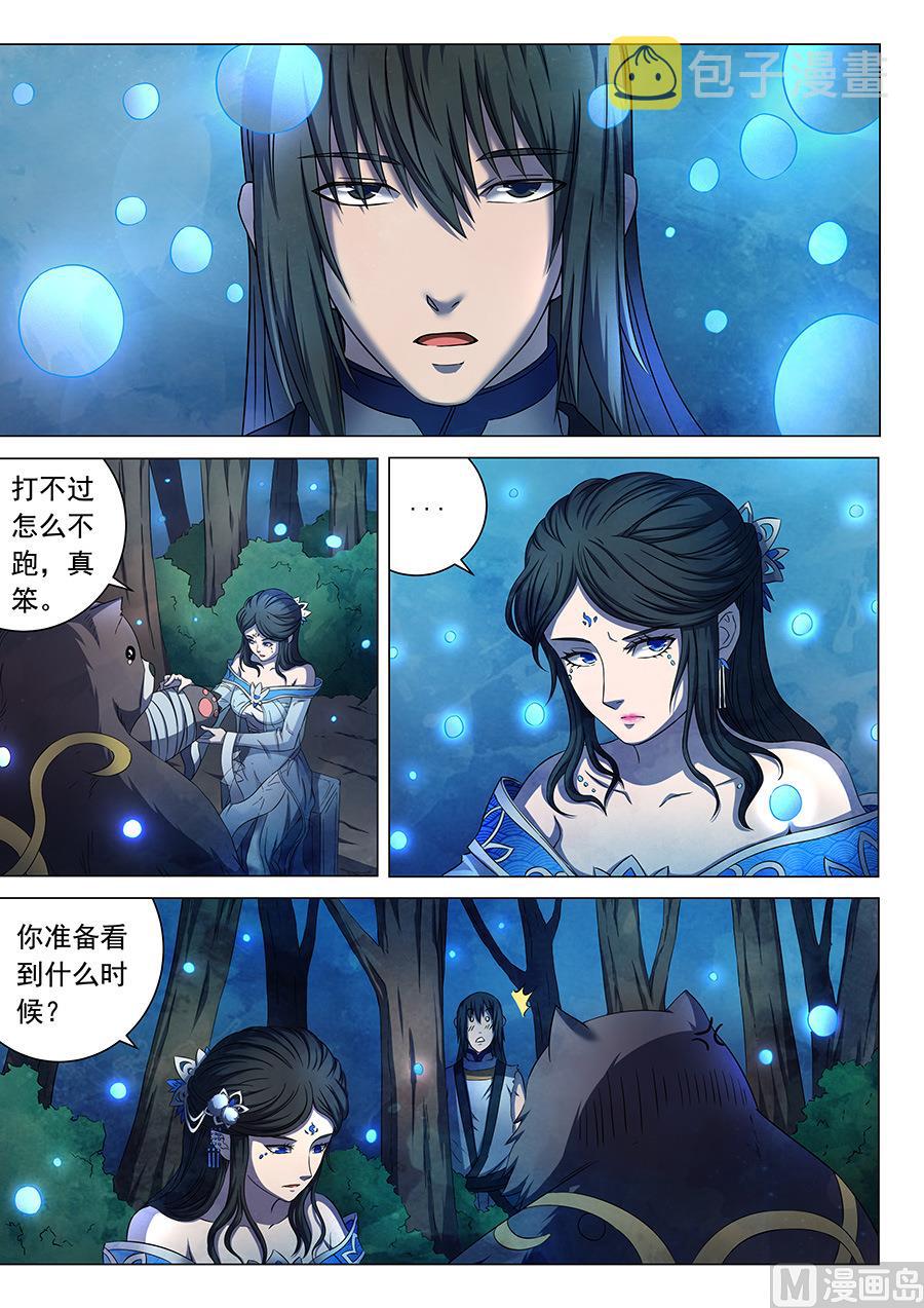 第51话 画中人 27