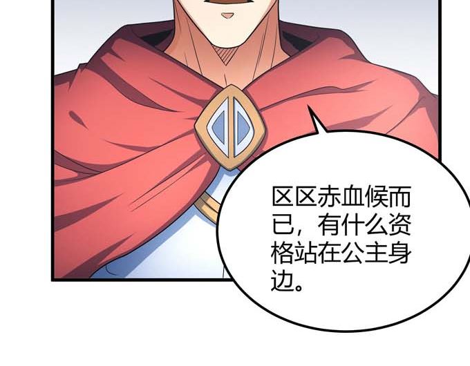 第163话 禁军统领（2）72