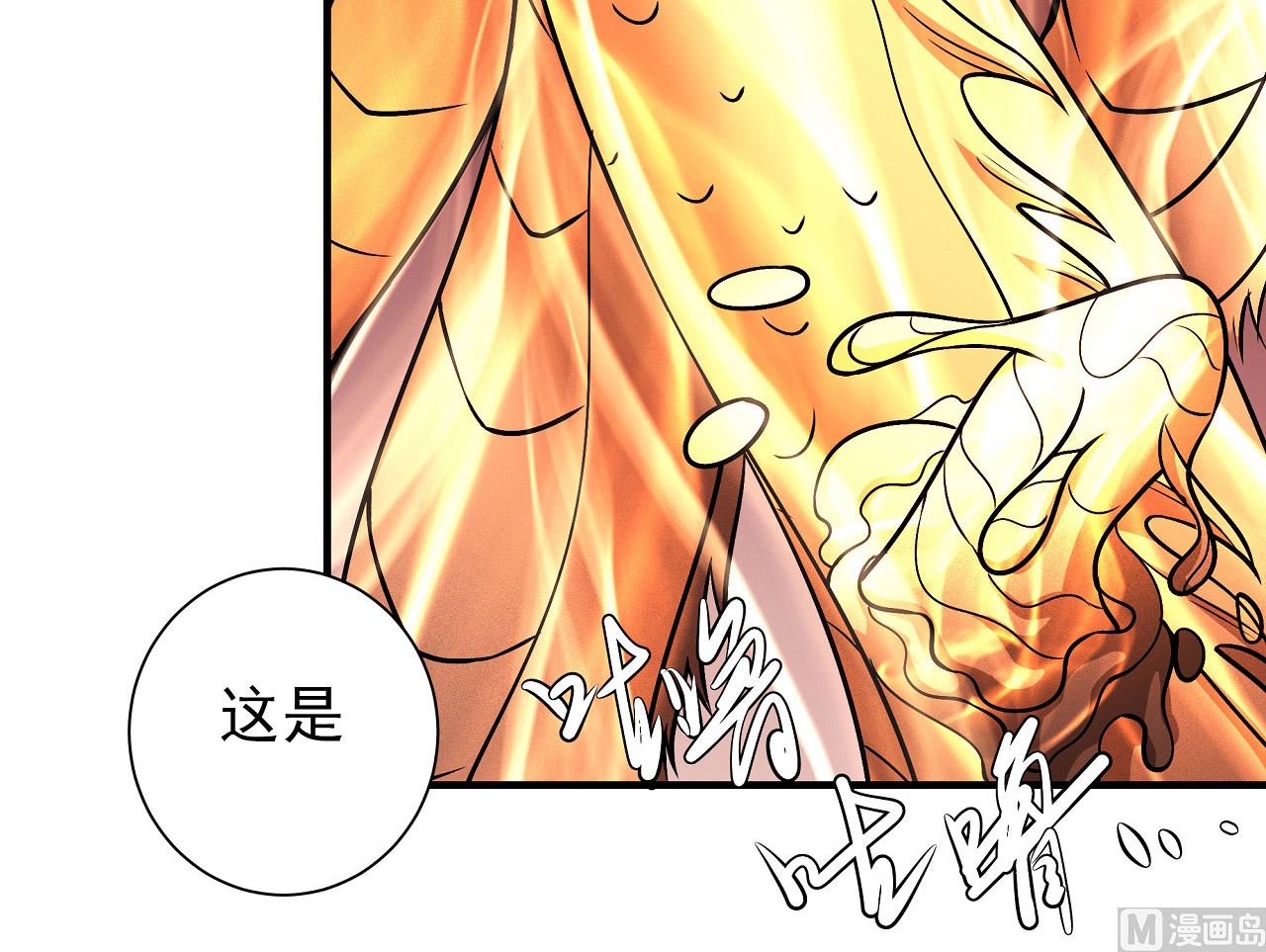 第177话 苍龙之首（2）62