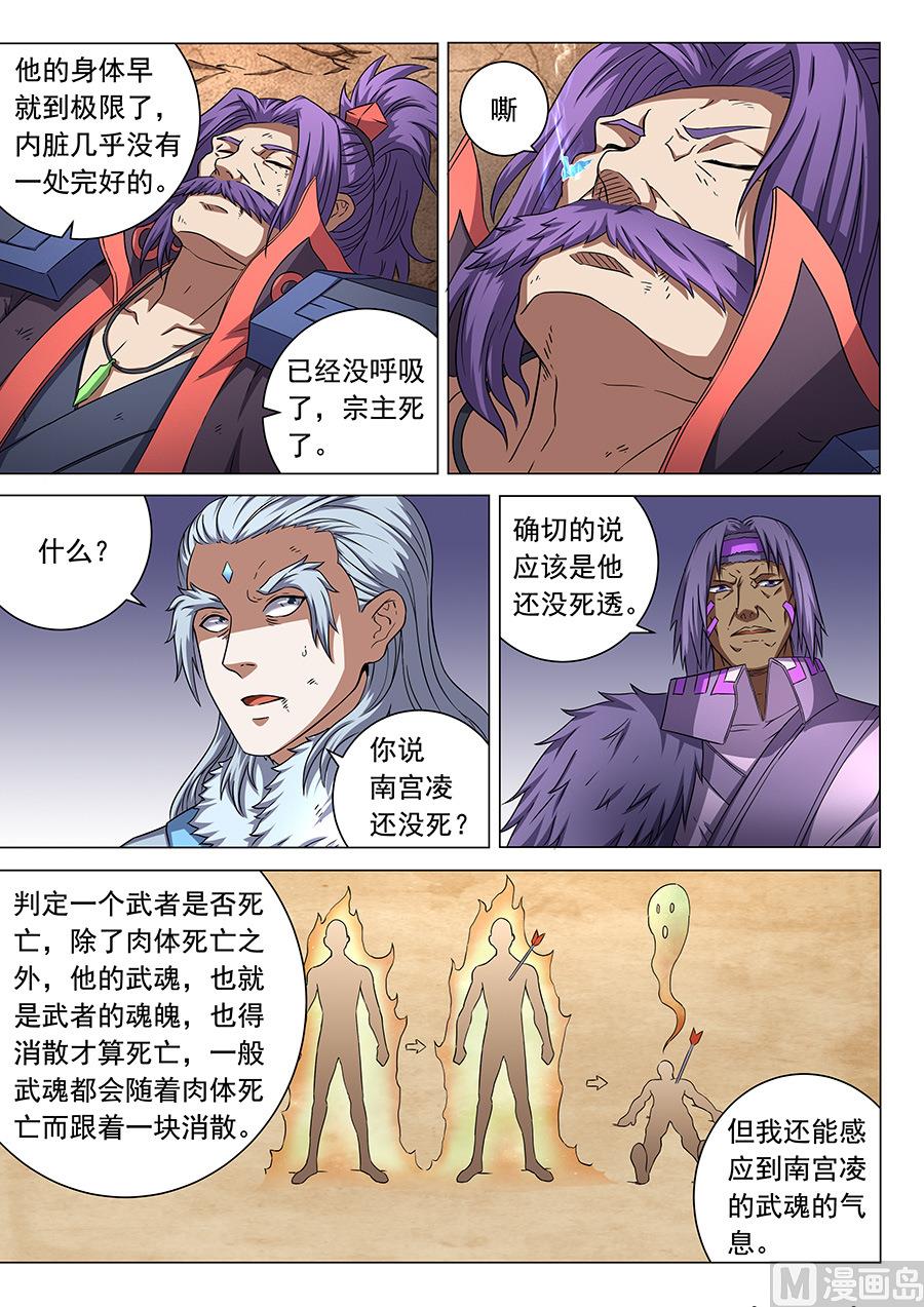 第48话 最後的咆哮 23