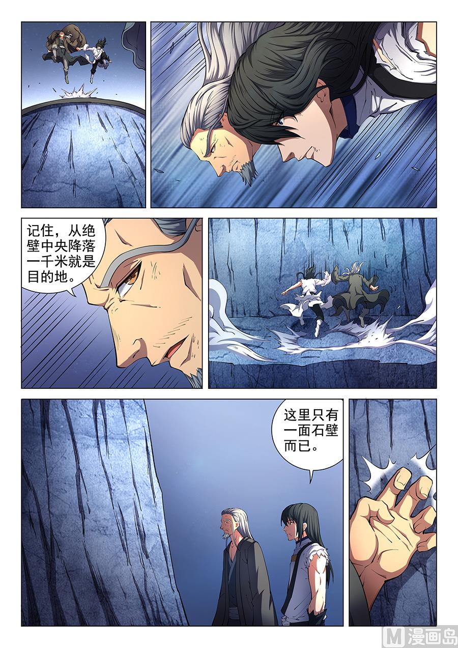 第50话 灰烬 14