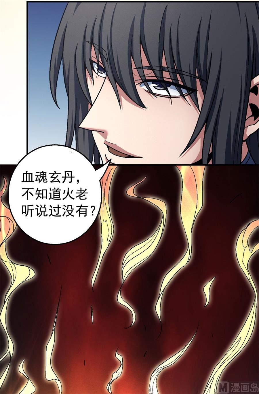 第118话 挑衅（1）6