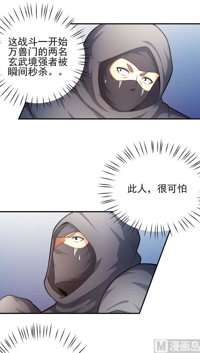 第172话 外孙（1）7