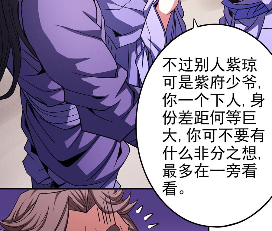 第101话 千钧一发（1）48