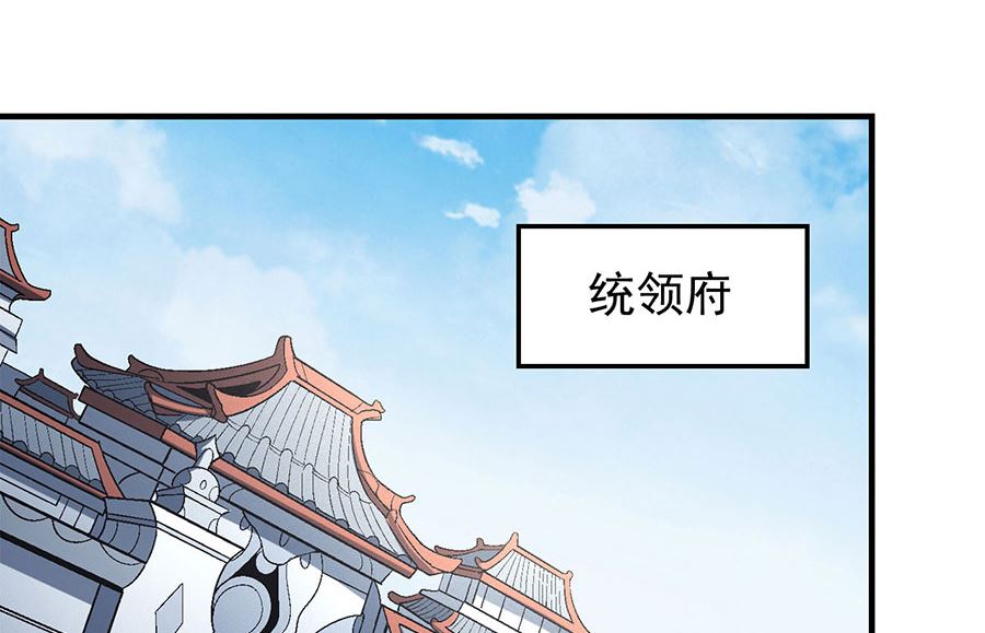 第135话 问鼎天下（2）19