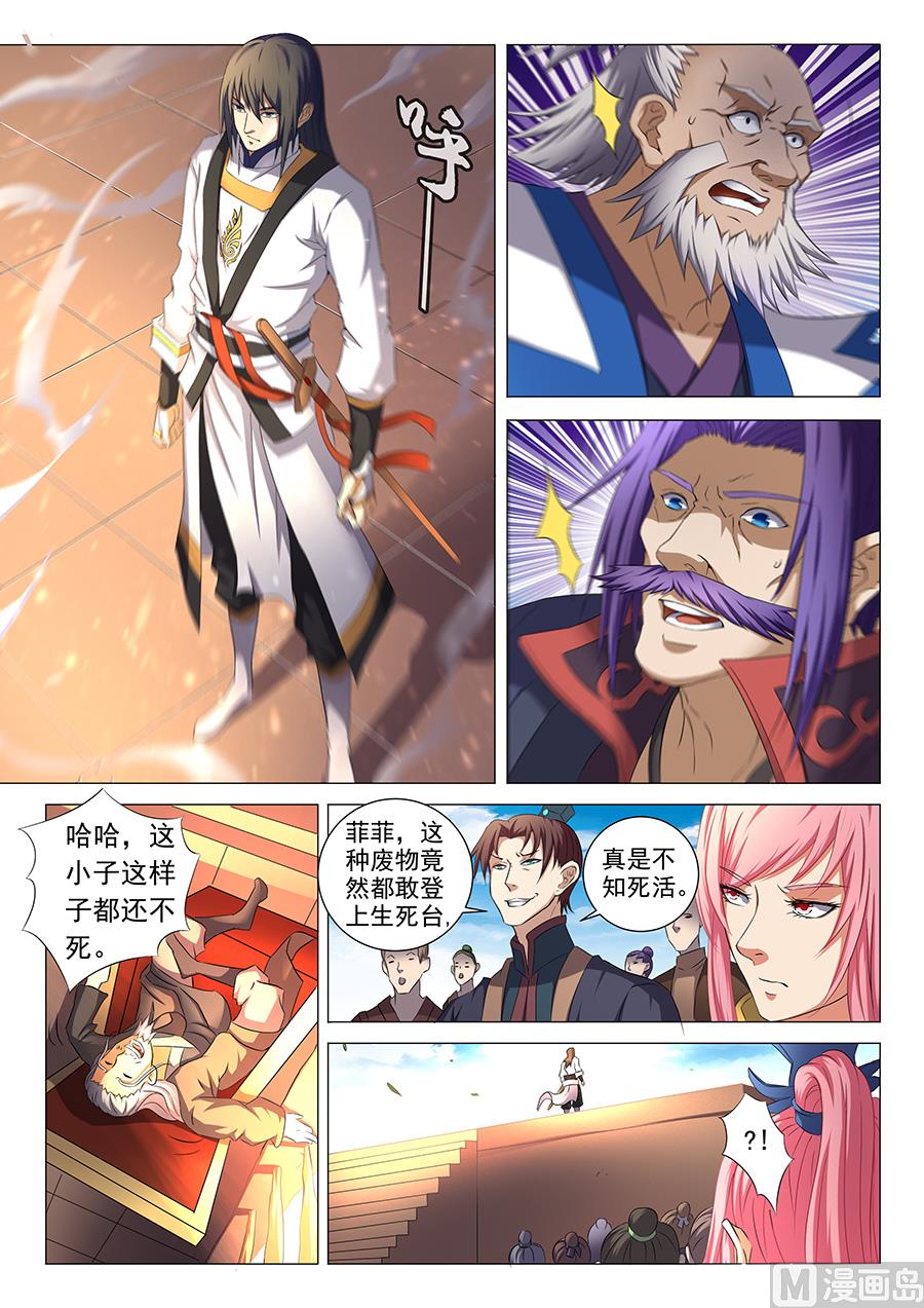 第35话 万衆瞩目 21
