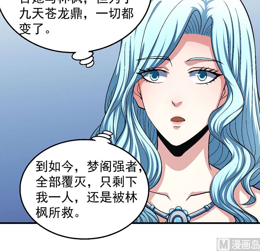 第134话 封印再现（3）27