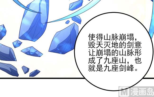 第169话 魔剑（1）62
