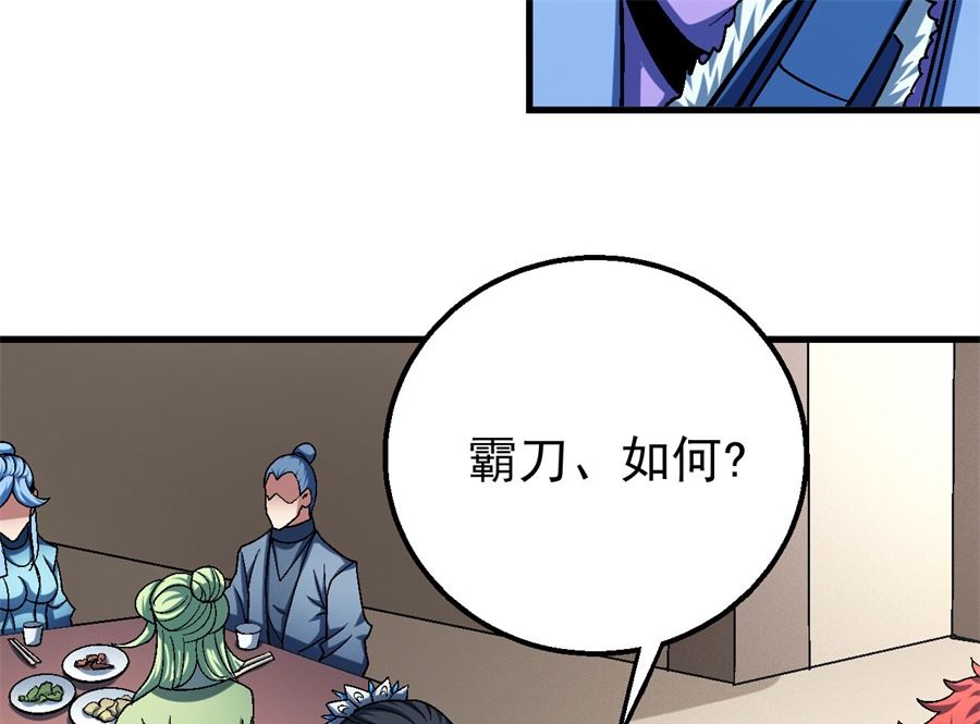 第117话 刀公子（1）37