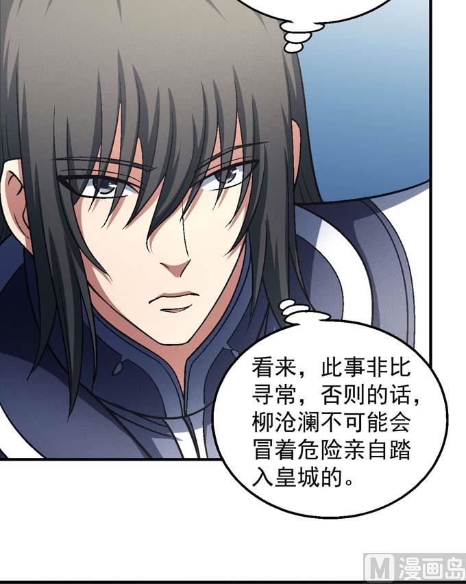 第141话 天才时代（2）37