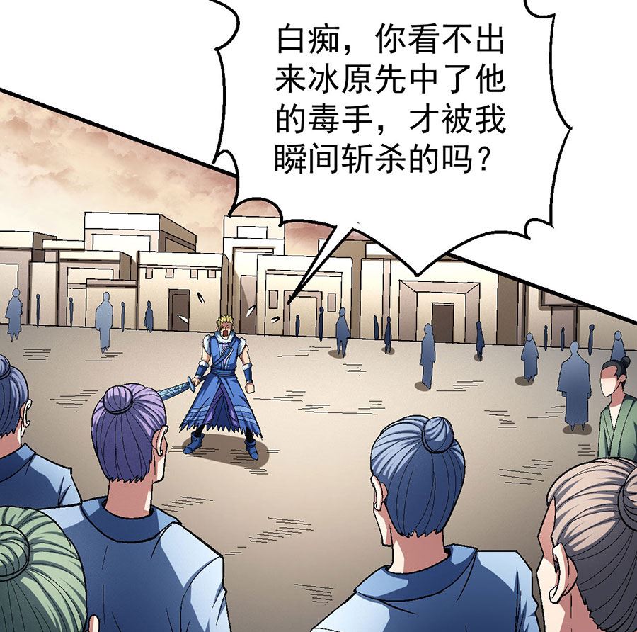 第119话 逆鳞（3）9