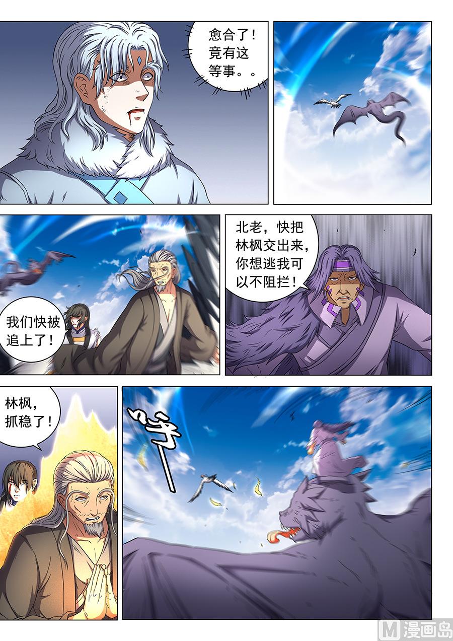 第49话 脱离 22