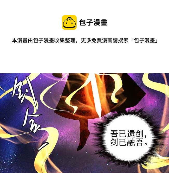 第169话 魔剑（1）28