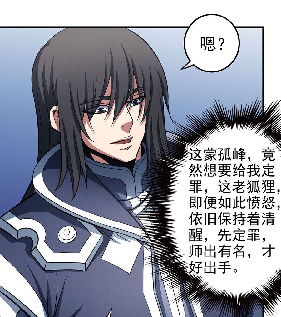 第109话 诛杀统领（2）52