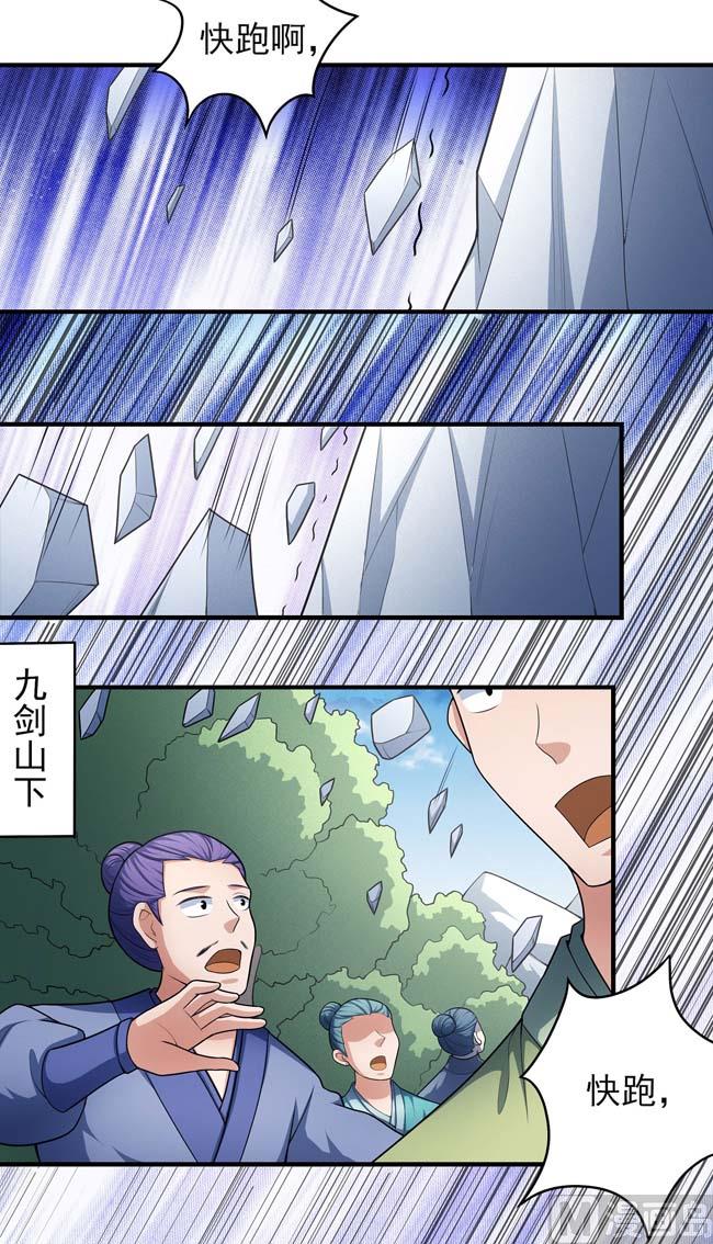 第169话 魔剑（1）19