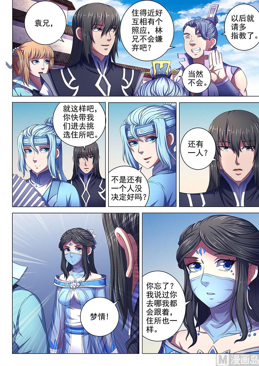 第66话 琴音幻境 35