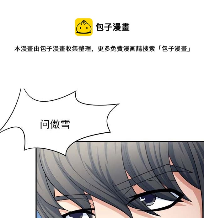 第167话 师兄妹（3）0
