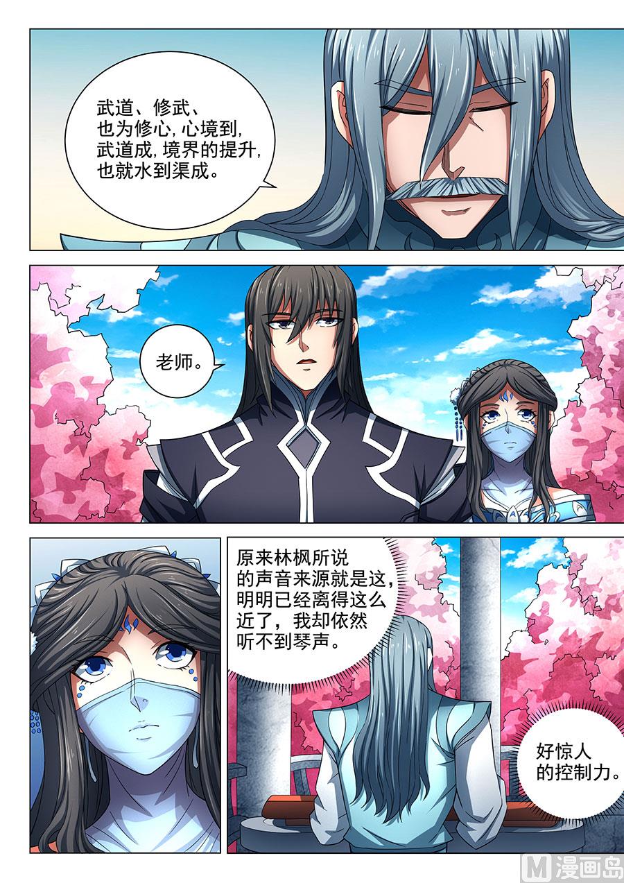 第79话 静心 14