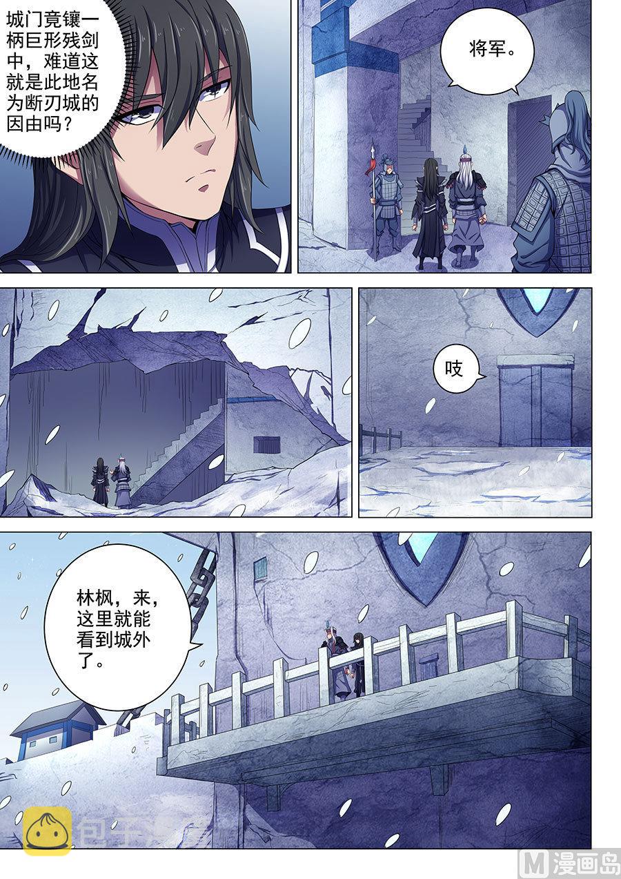 第68话 断刃城 33