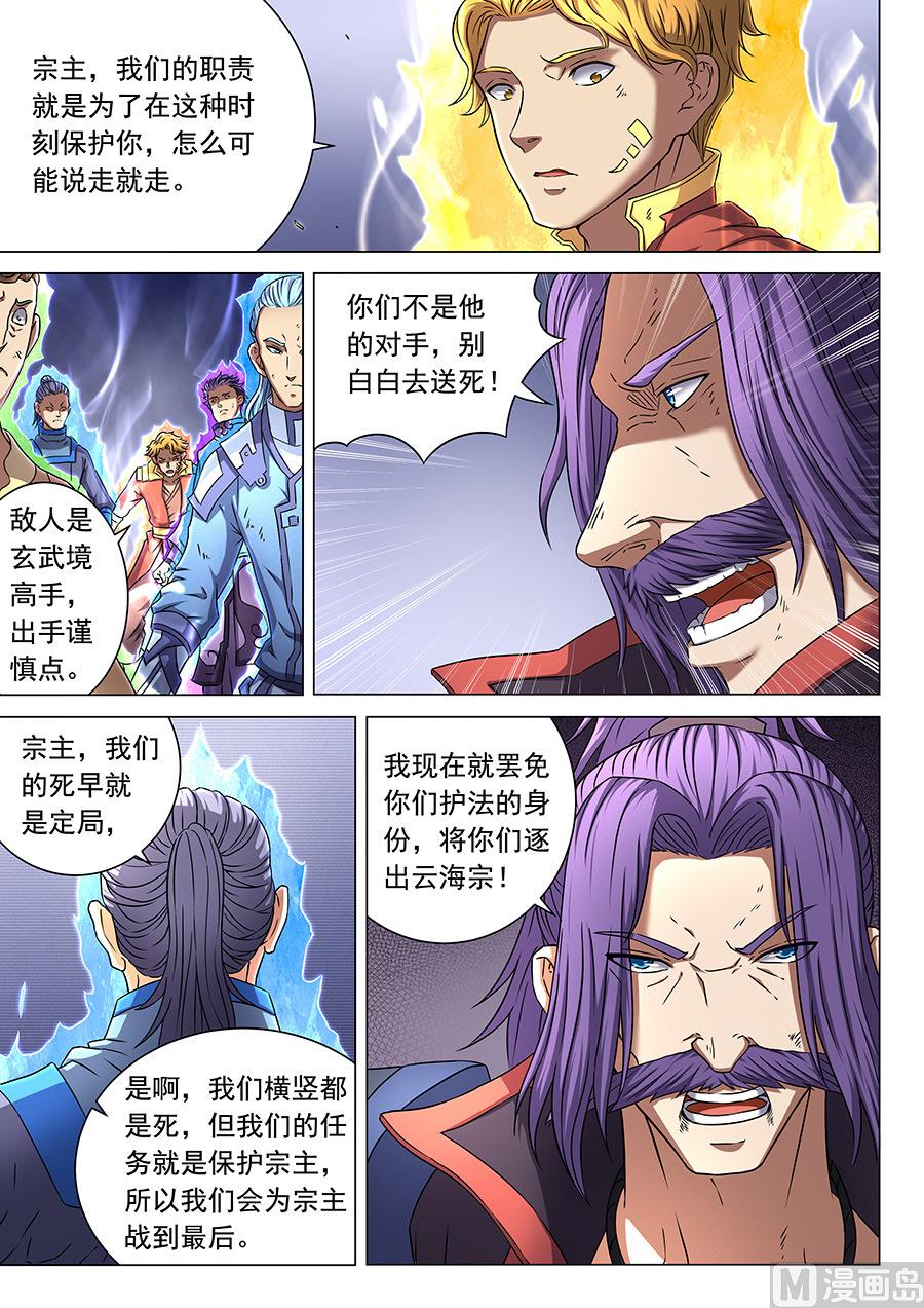 第47话 希望 13