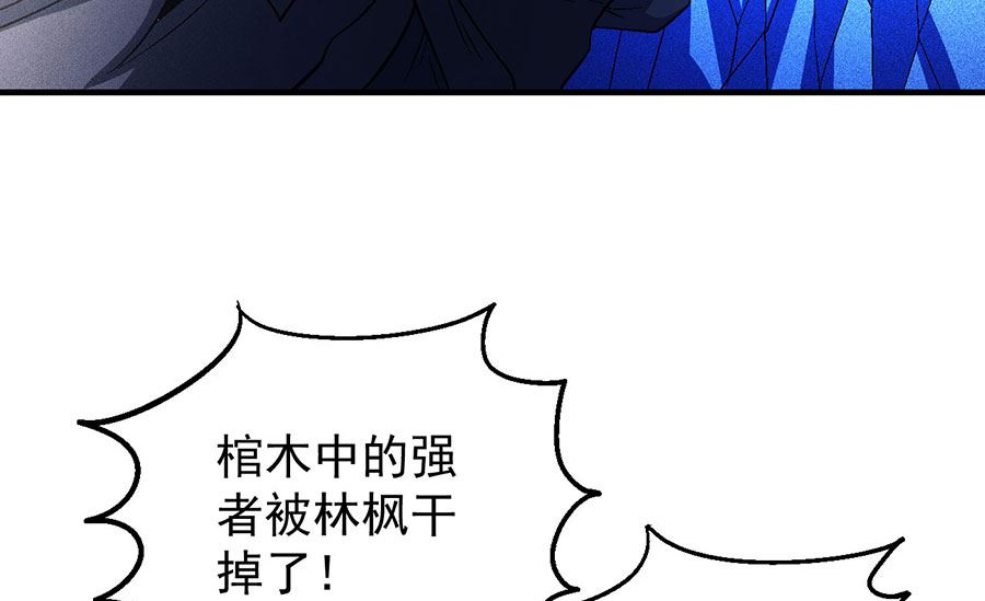 第132话 帝国势力（2）18