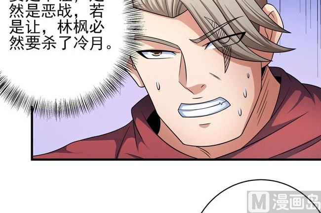 第165话 谁能救你（3）22
