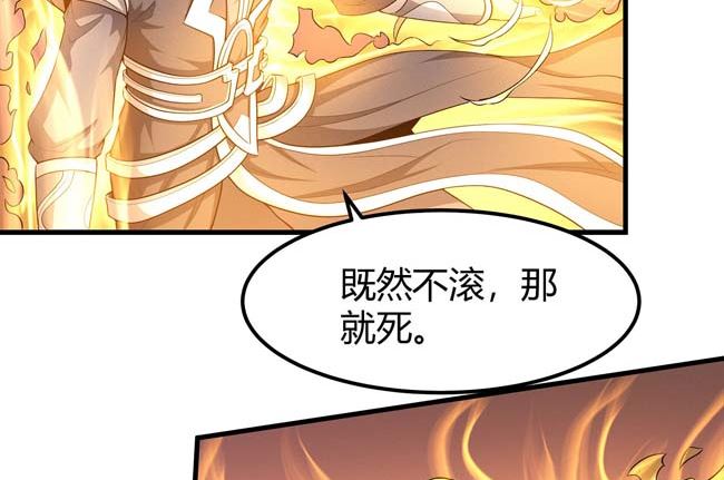 第171话 万兽门人（1）22