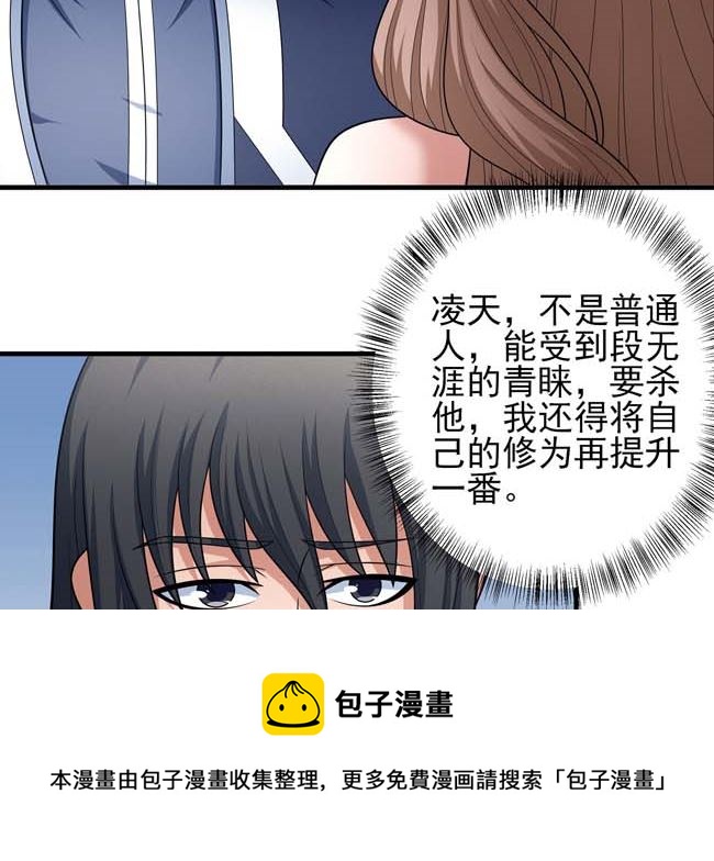 第167话 师兄妹（2）52