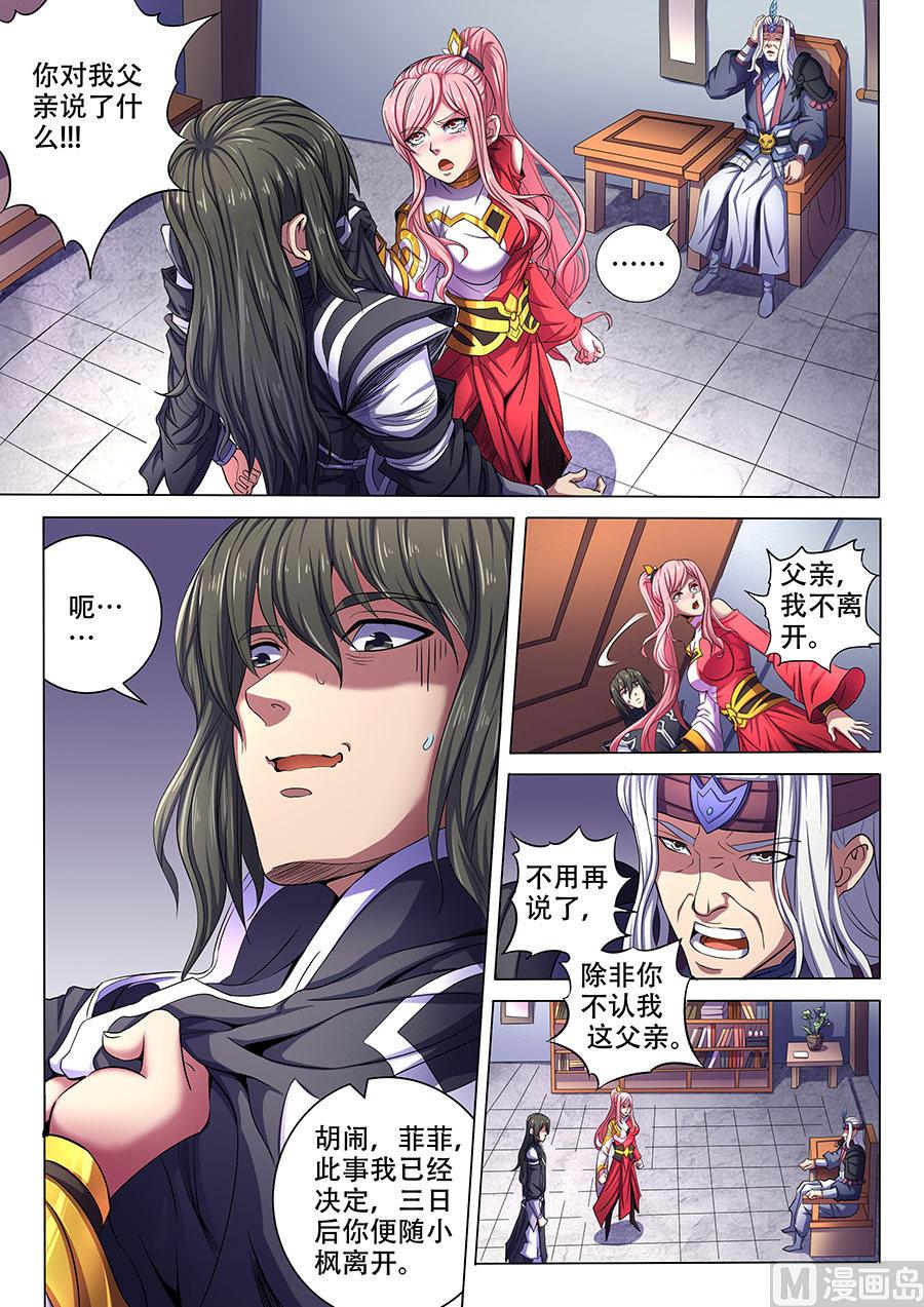 第69话 君王无情 11