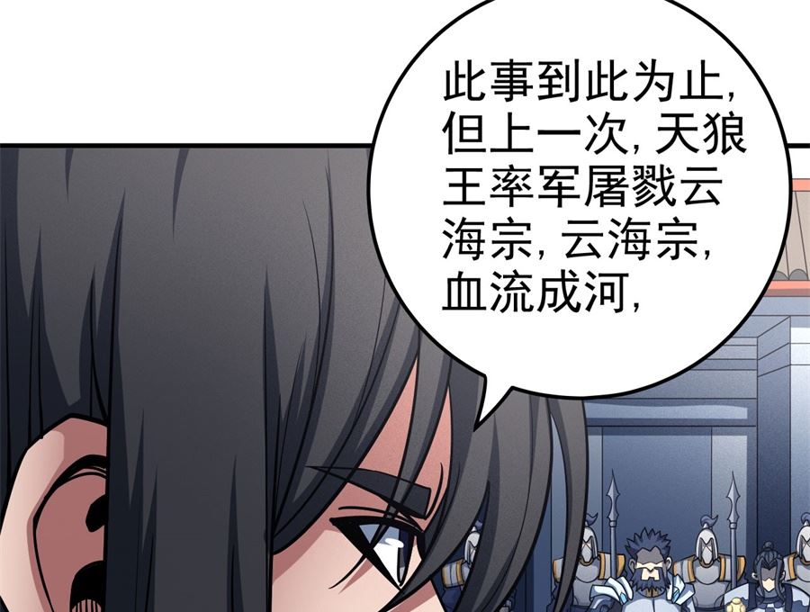 第111话 封侯拜相（2）9