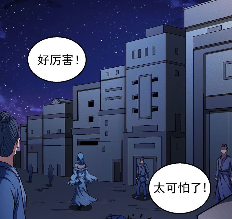 第121话 四方齐动（1）48