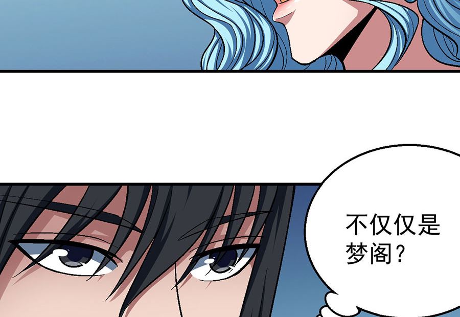 第121话 四方齐动（1）7
