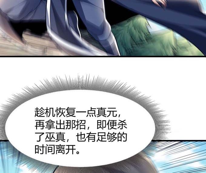 第176话 天噬（1）18
