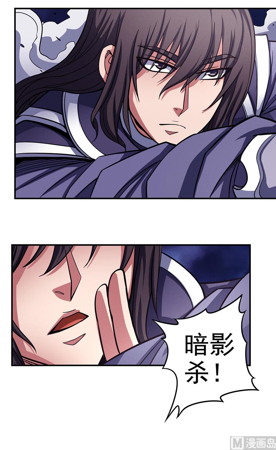 第105话 朝阳之剑（2）34