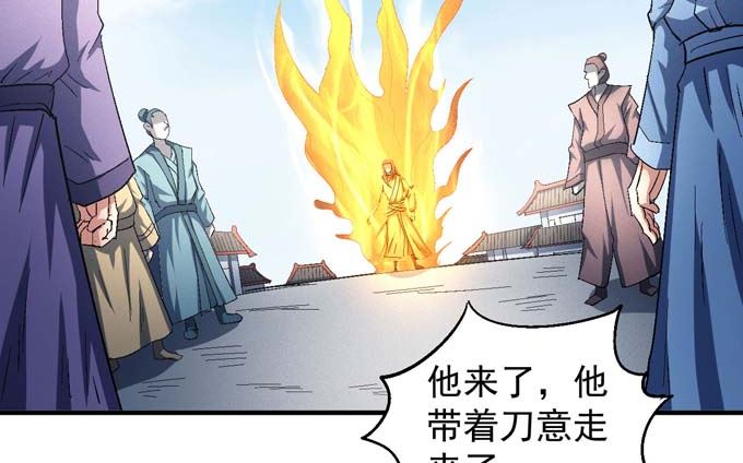 第149话 林枫战独臂（1）41