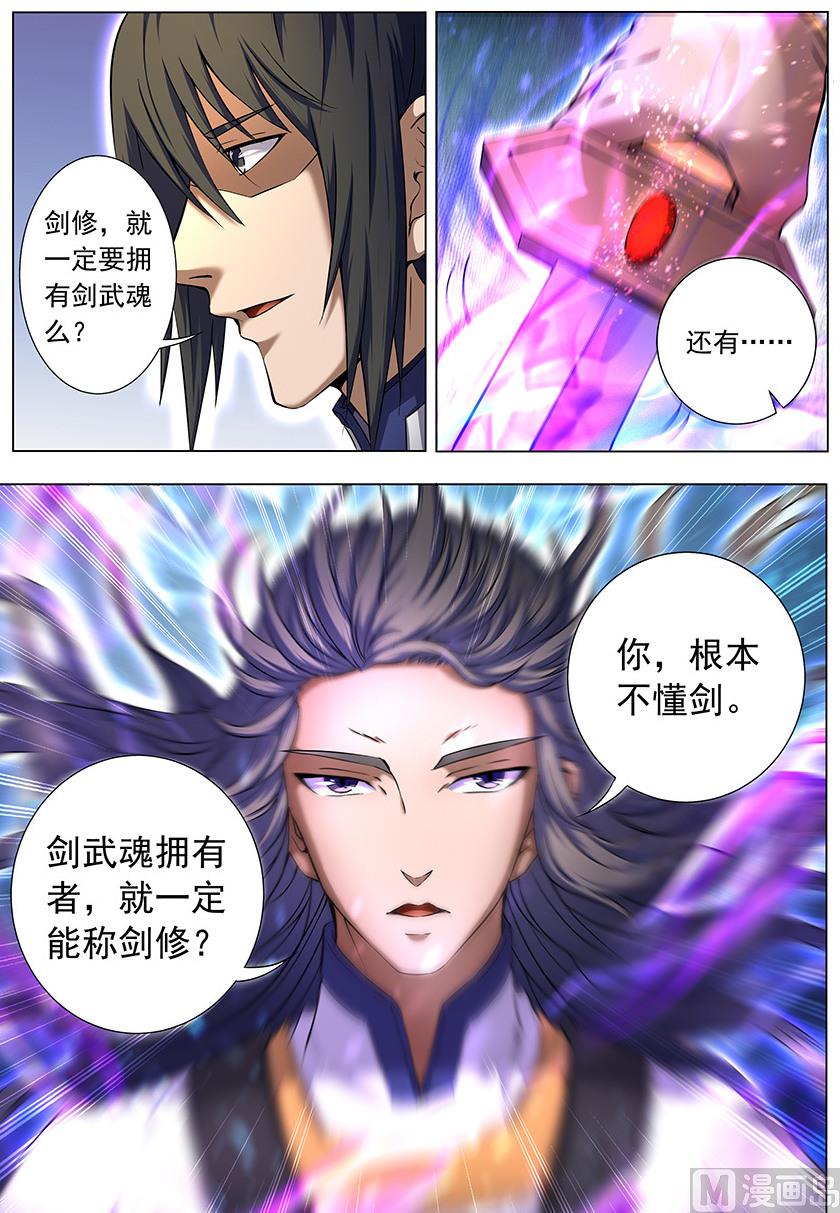 第35话 万衆瞩目 32