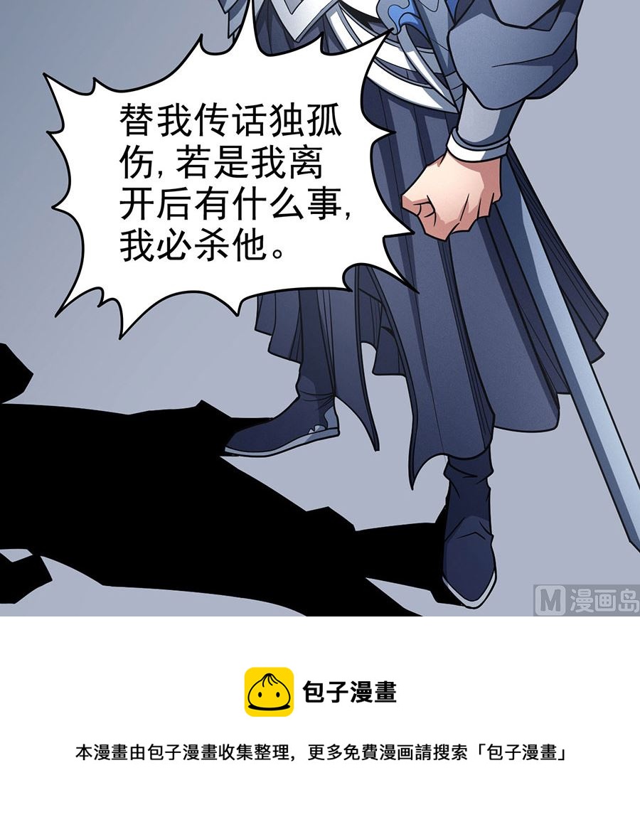 第113话 回扬州城（1）75