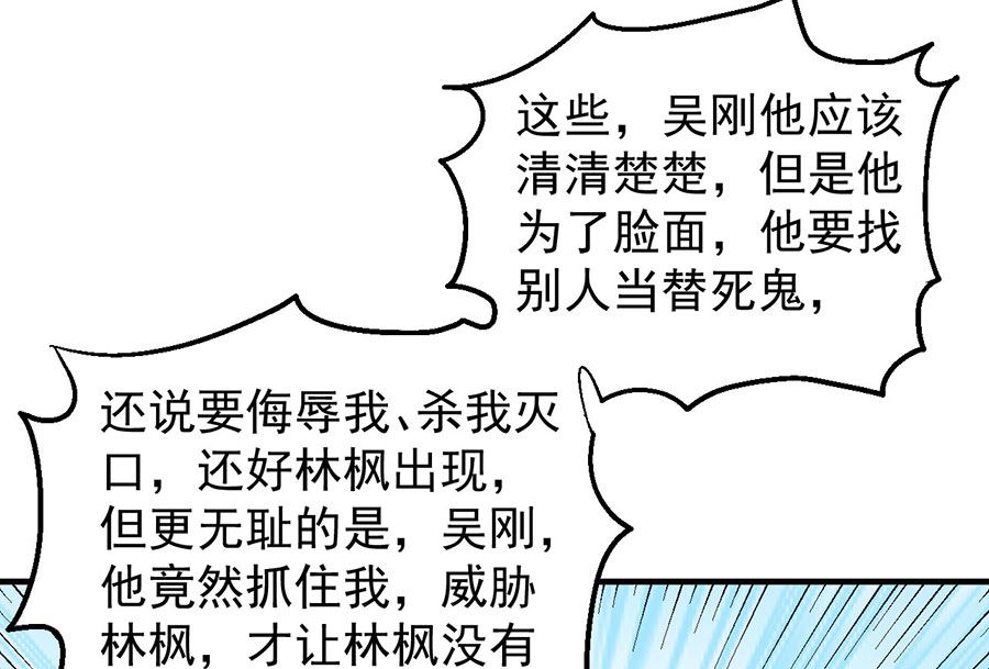 第129话 落霞宗（3）34