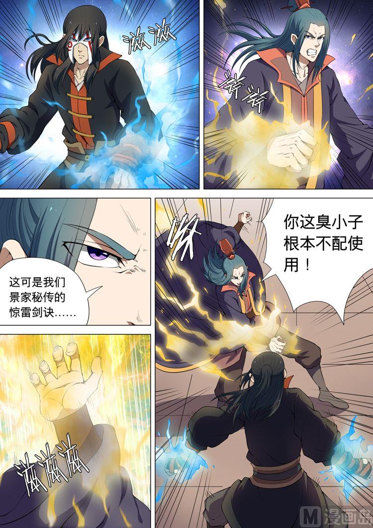 第7话 血贱生死台 下3