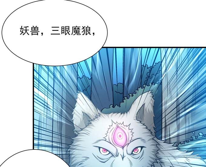 第177话 苍龙之首（3）63